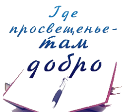 Отборочный тур районной научно-практической конференции «Бестужевские чтения»